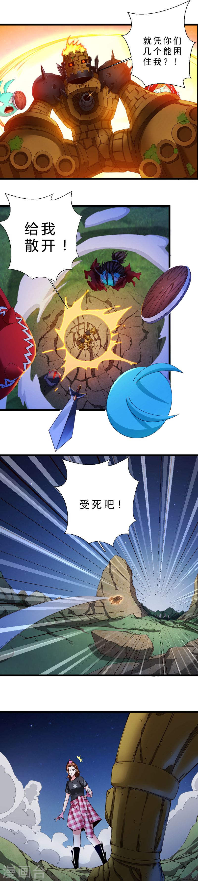第35话石巨像-不思议异界游侠-雷霆游戏（第9张）